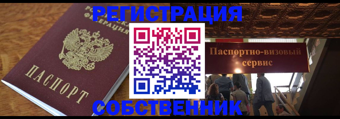 прописка поиск в Кызыле
