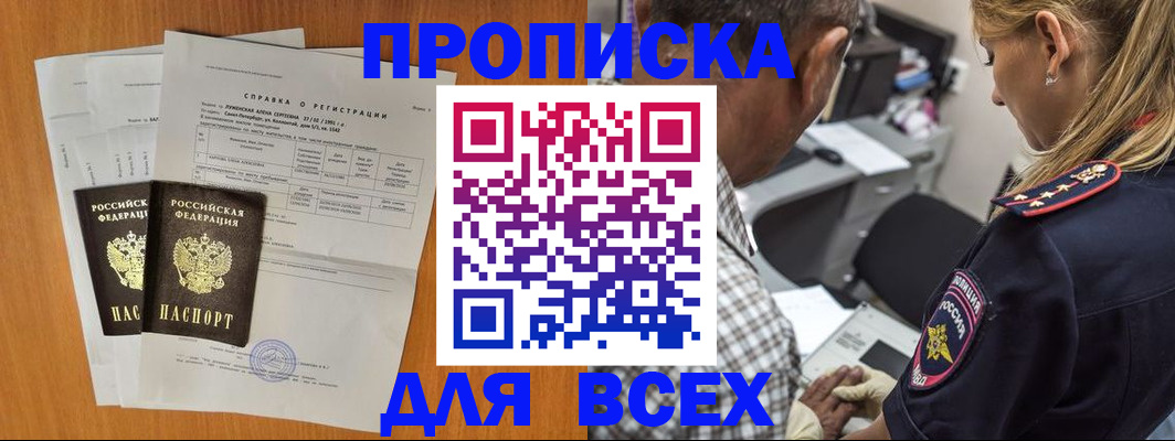 временная регистрация адрес в Кызыле