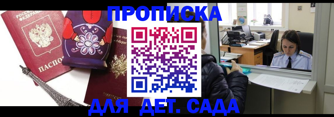 прописка гарантия в Кызыле