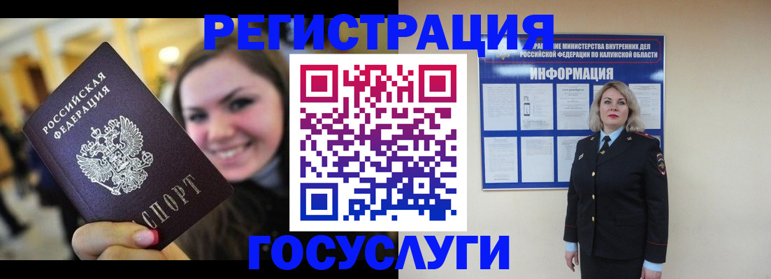 временная прописка в Кызыле