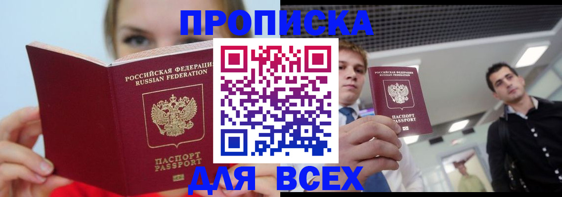 временная регистрация гарантия в Кызыле