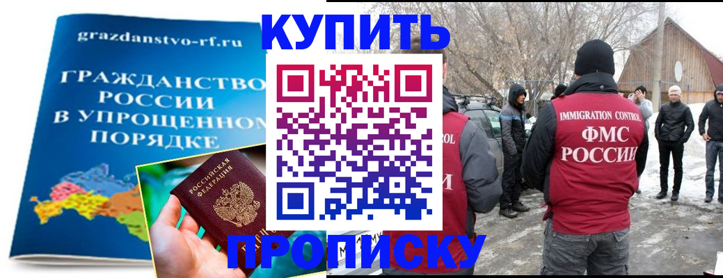 временная регистрация поиск в Кызыле