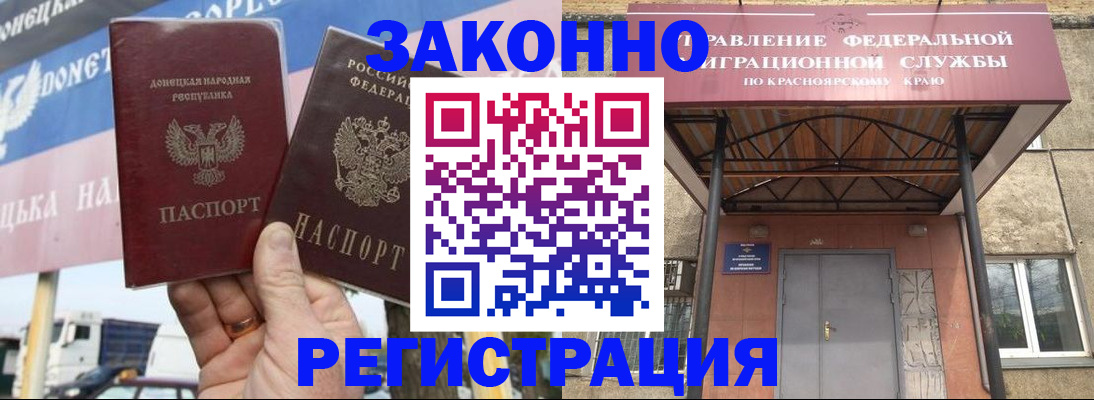 временная регистрация для школы в Кызыле